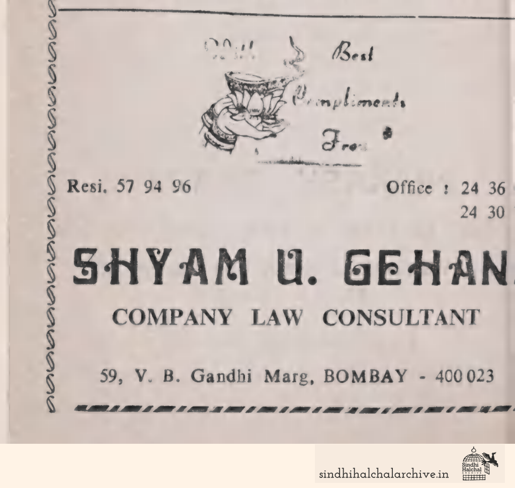 Image of AD SHYAM U. GEHAN